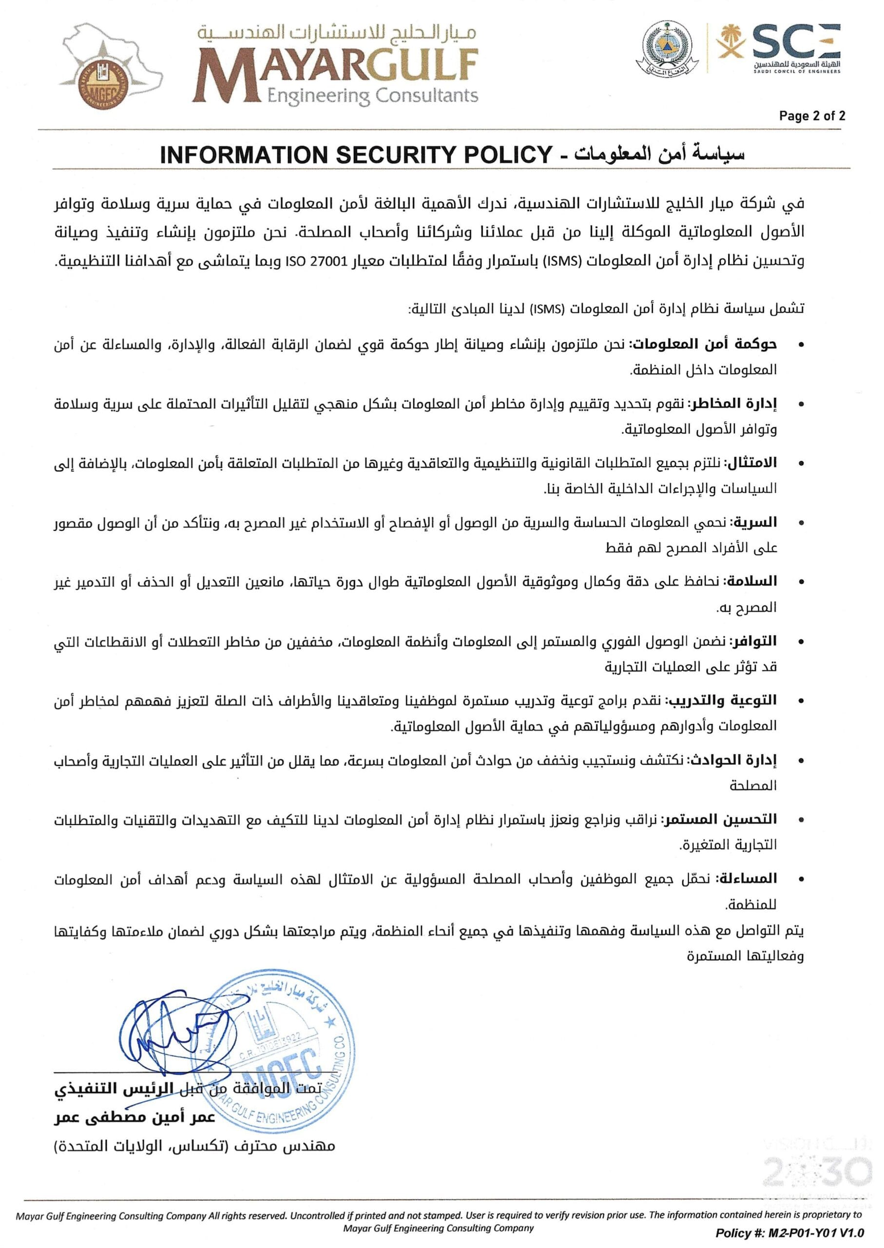 Mayar Gulf Engineering Consultants Policies Signed page 0004 scaled